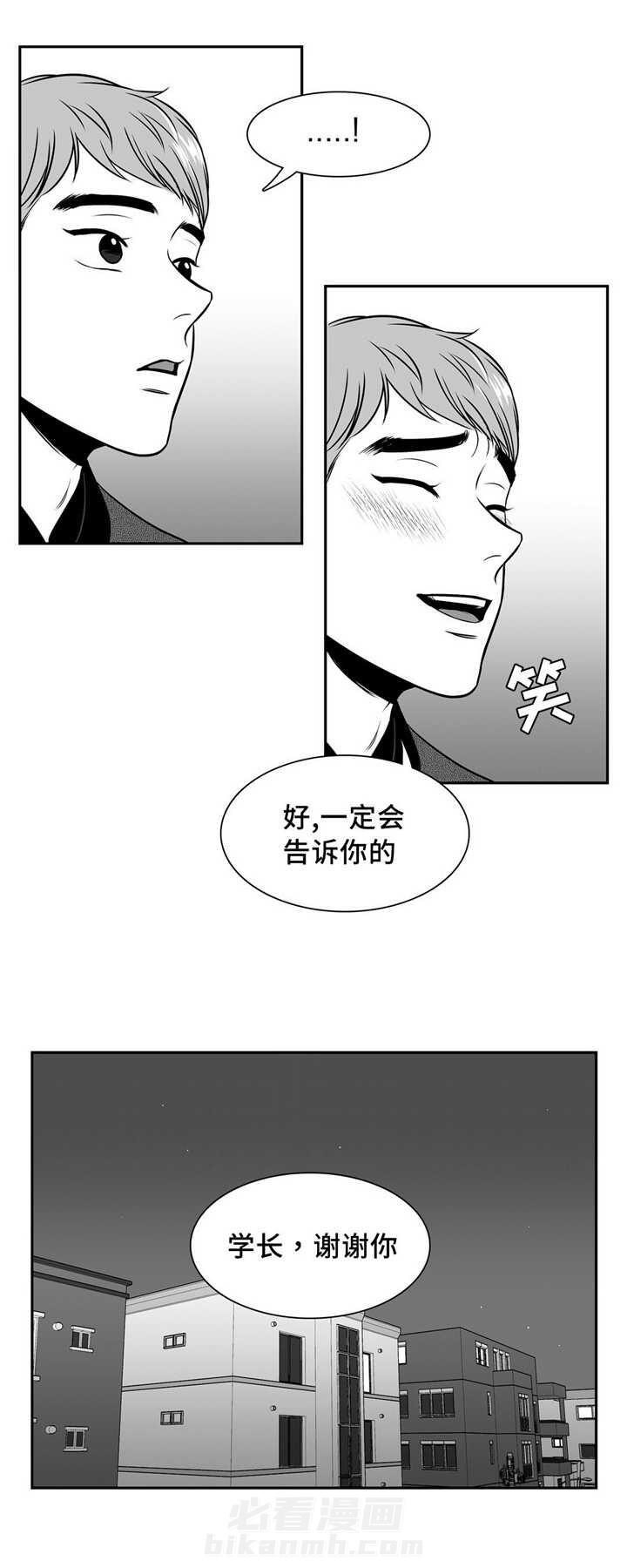 《我的主播男友（全集&番外）》漫画最新章节第121话 告诉我吧免费下拉式在线观看章节第【8】张图片