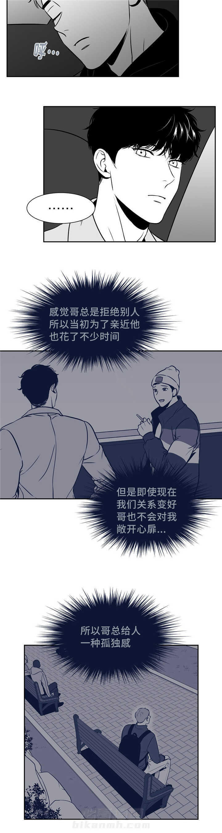 《我的主播男友（全集&番外）》漫画最新章节第121话 告诉我吧免费下拉式在线观看章节第【12】张图片