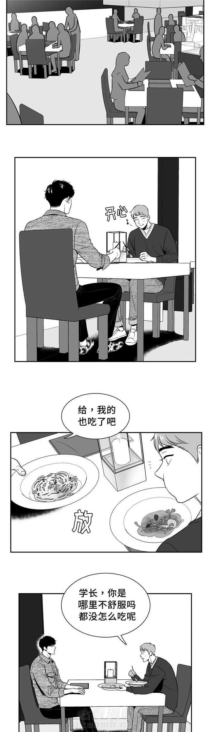 《我的主播男友（全集&番外）》漫画最新章节第121话 告诉我吧免费下拉式在线观看章节第【2】张图片