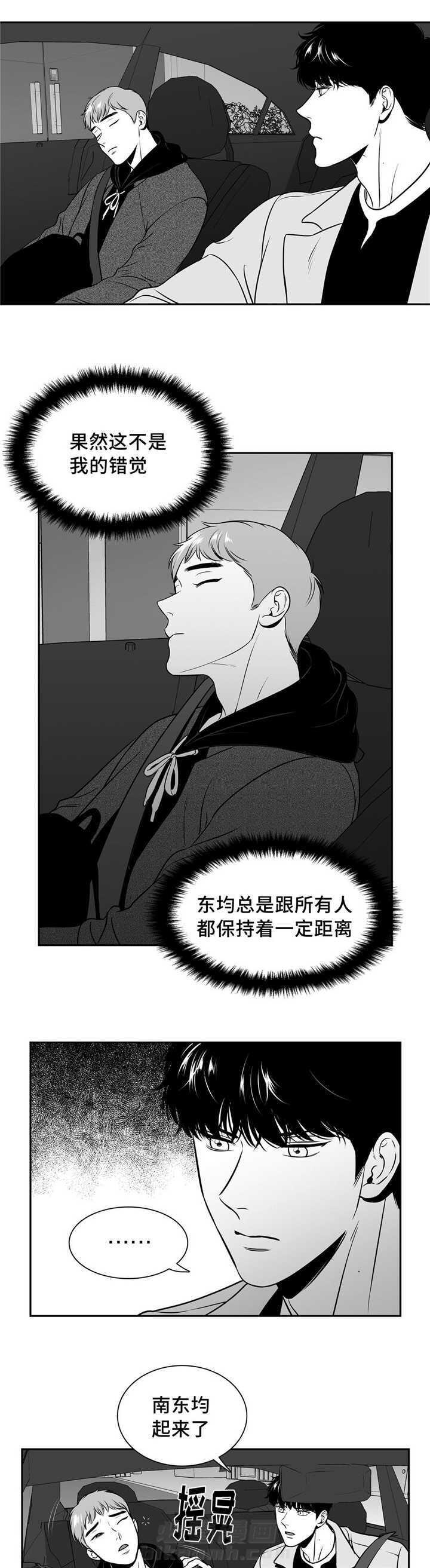 《我的主播男友（全集&番外）》漫画最新章节第121话 告诉我吧免费下拉式在线观看章节第【11】张图片