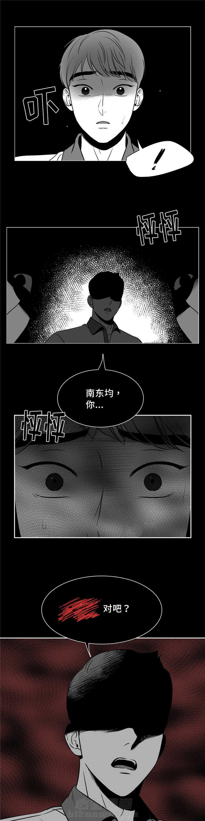 《我的主播男友（全集&番外）》漫画最新章节第121话 告诉我吧免费下拉式在线观看章节第【5】张图片