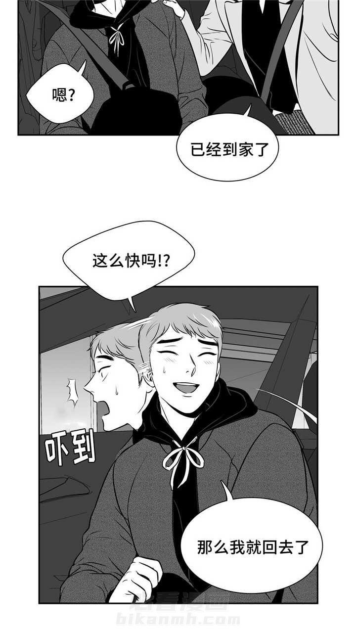 《我的主播男友（全集&番外）》漫画最新章节第121话 告诉我吧免费下拉式在线观看章节第【10】张图片