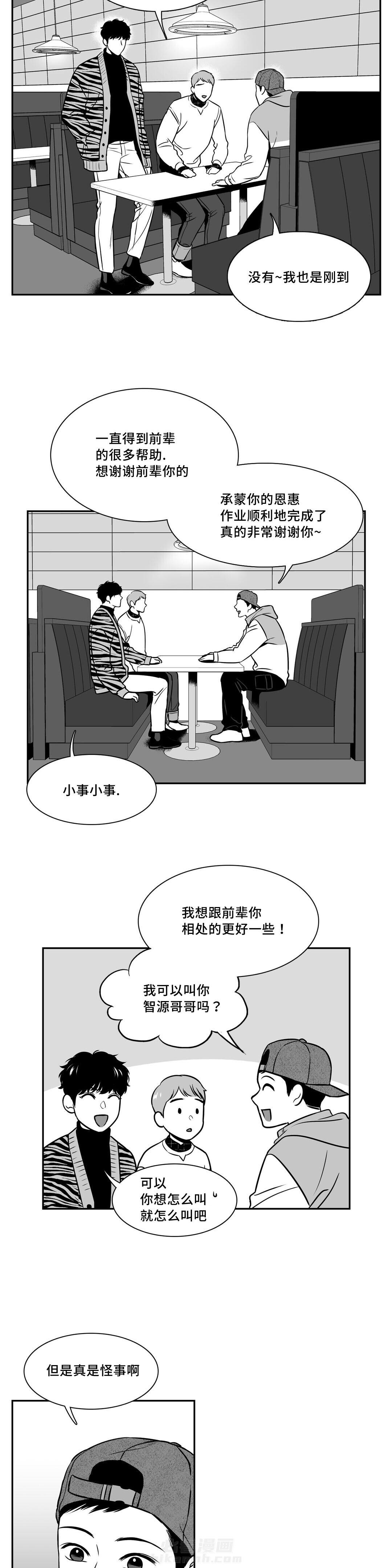 《我的主播男友（全集&番外）》漫画最新章节第124话 要坦白免费下拉式在线观看章节第【7】张图片