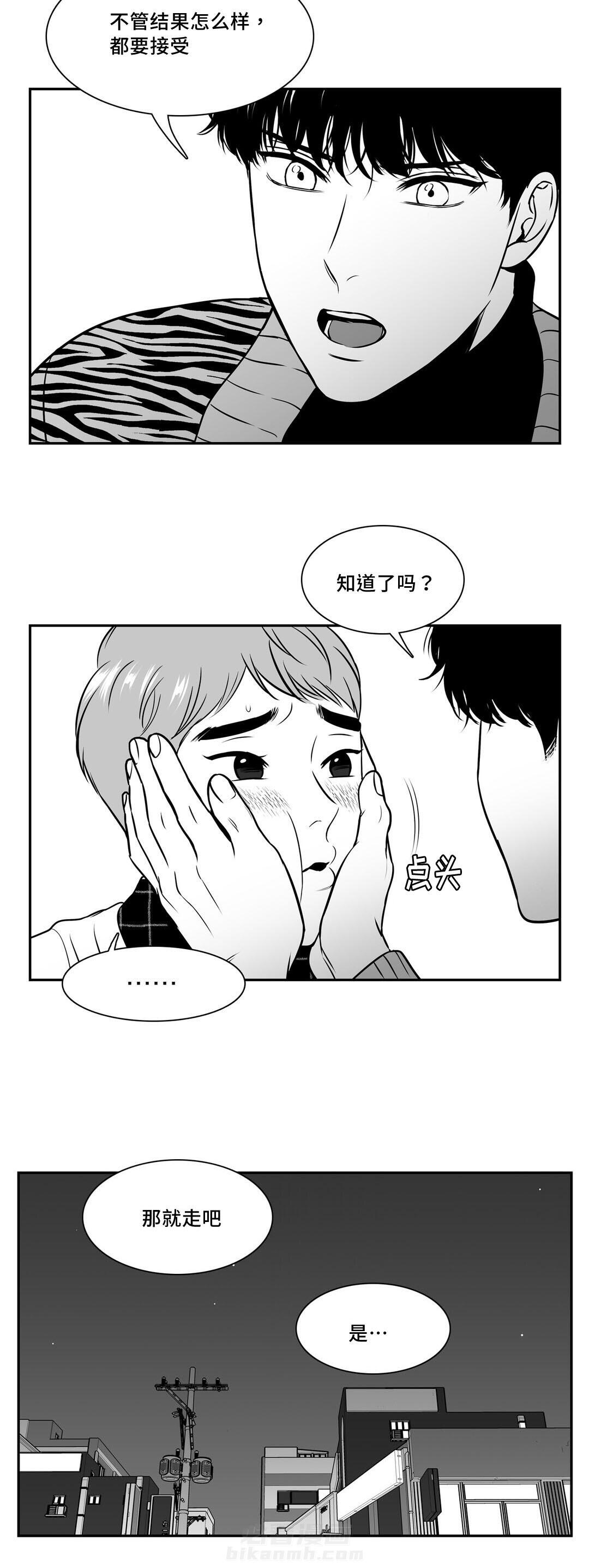 《我的主播男友（全集&番外）》漫画最新章节第124话 要坦白免费下拉式在线观看章节第【9】张图片