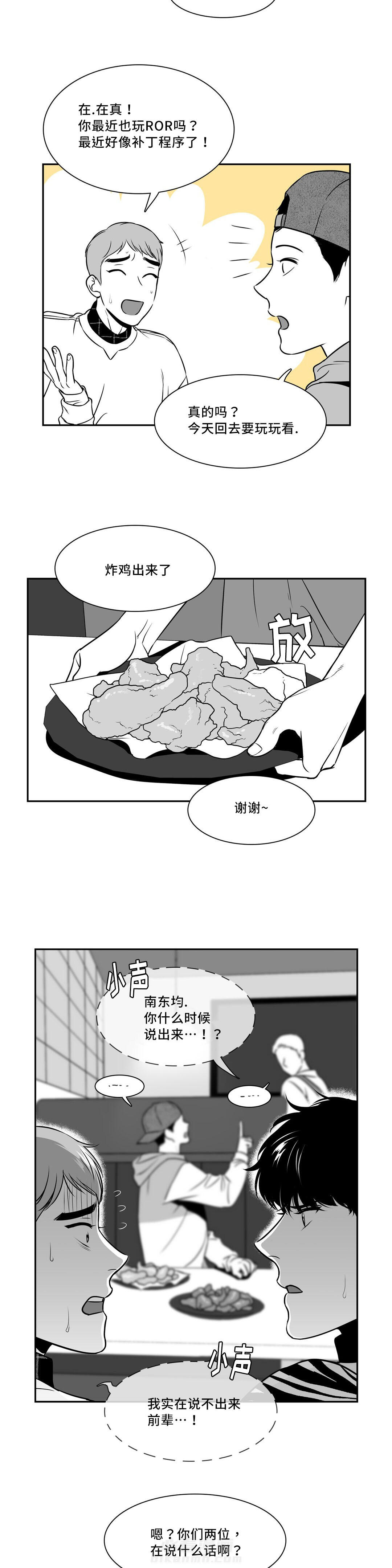 《我的主播男友（全集&番外）》漫画最新章节第124话 要坦白免费下拉式在线观看章节第【5】张图片