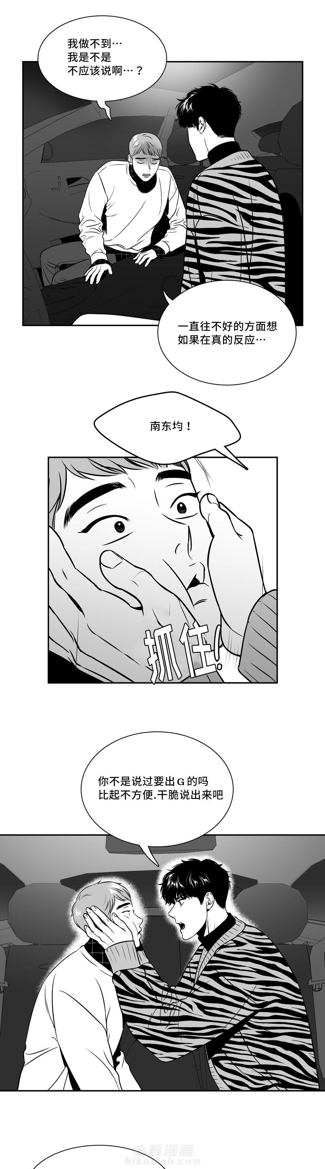 《我的主播男友（全集&番外）》漫画最新章节第124话 要坦白免费下拉式在线观看章节第【10】张图片