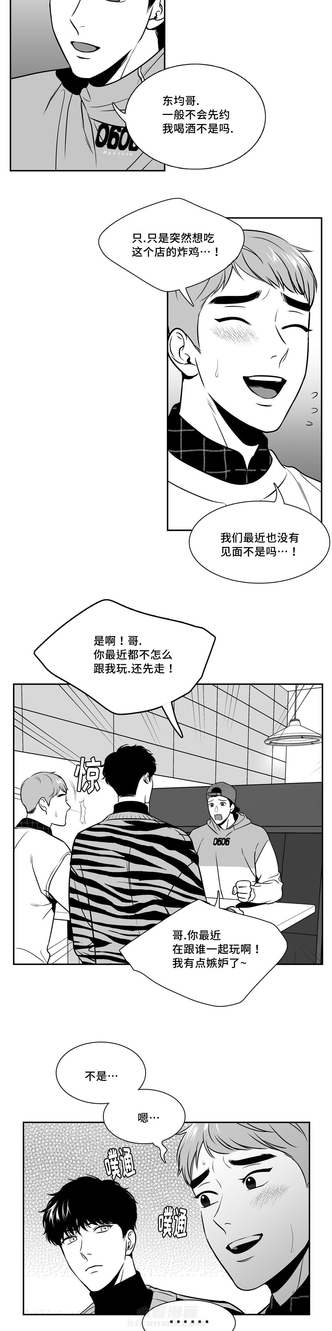 《我的主播男友（全集&番外）》漫画最新章节第124话 要坦白免费下拉式在线观看章节第【6】张图片