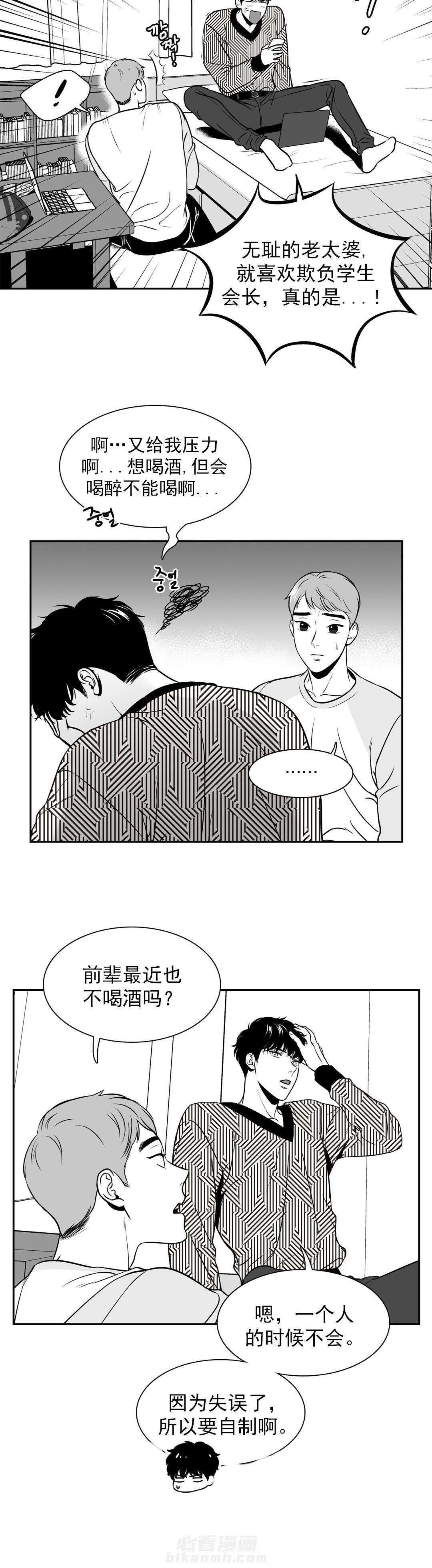 《我的主播男友（全集&番外）》漫画最新章节第126话 喝酒免费下拉式在线观看章节第【11】张图片