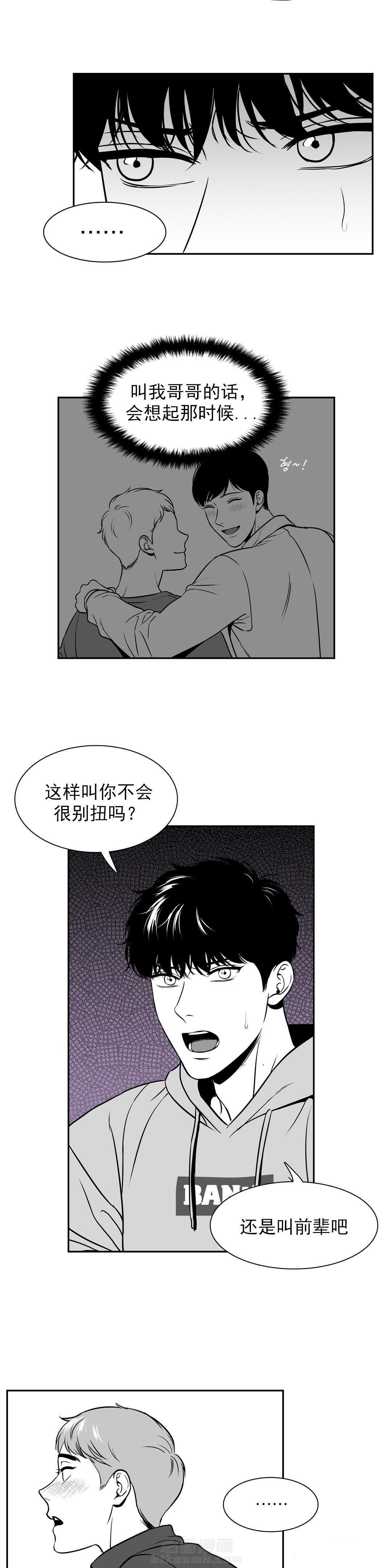 《我的主播男友（全集&番外）》漫画最新章节第126话 喝酒免费下拉式在线观看章节第【2】张图片