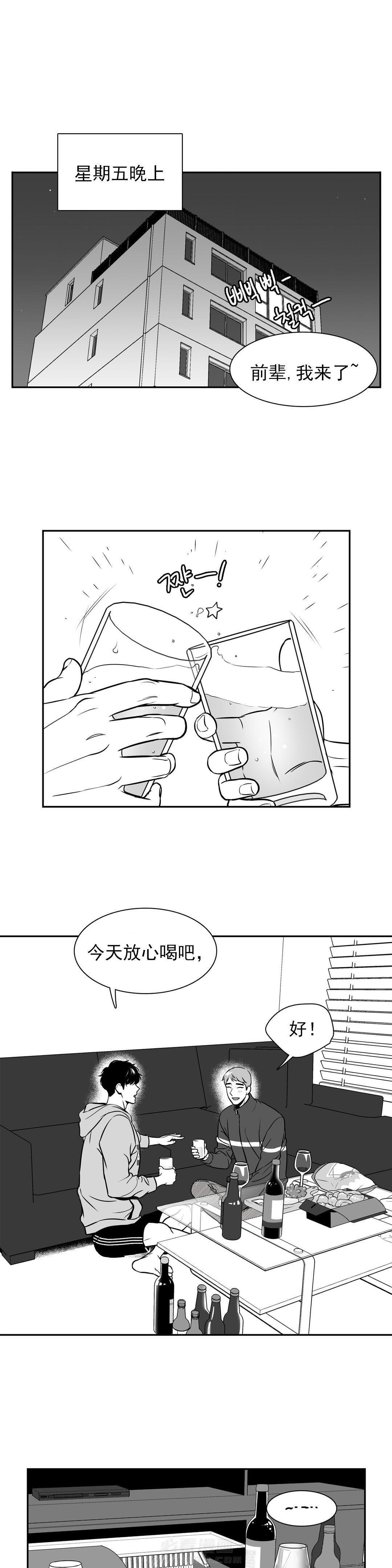 《我的主播男友（全集&番外）》漫画最新章节第126话 喝酒免费下拉式在线观看章节第【8】张图片