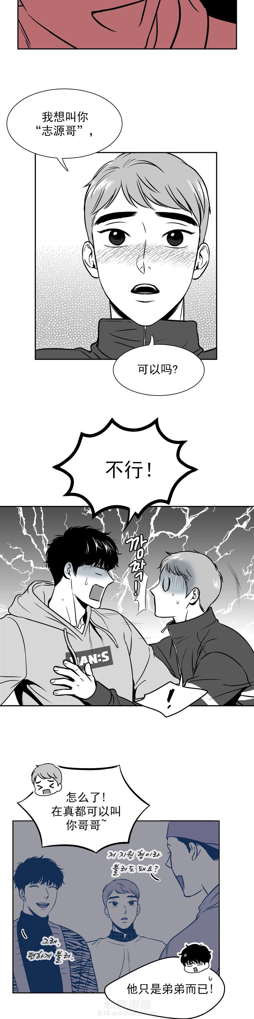 《我的主播男友（全集&番外）》漫画最新章节第126话 喝酒免费下拉式在线观看章节第【3】张图片