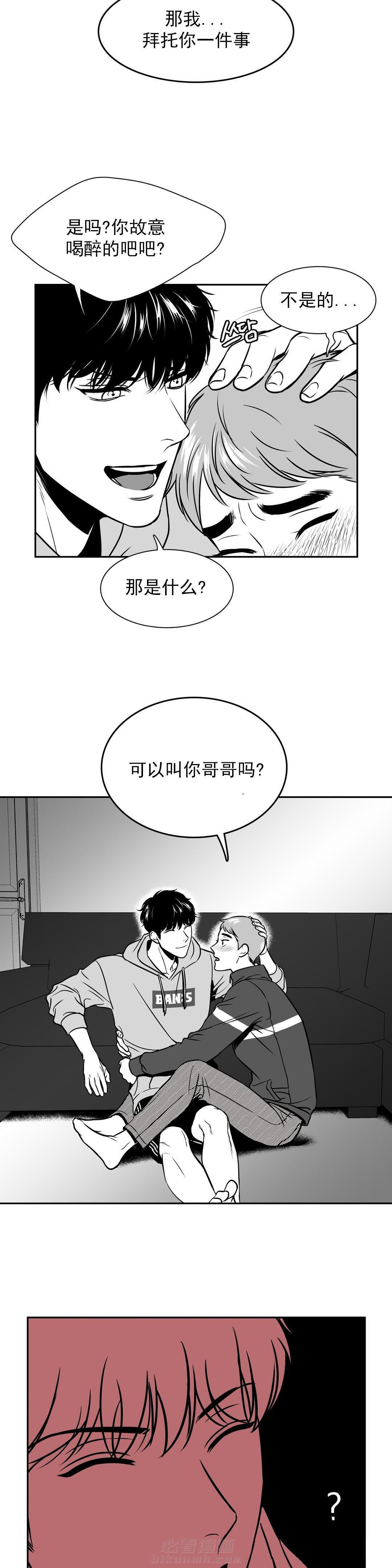 《我的主播男友（全集&番外）》漫画最新章节第126话 喝酒免费下拉式在线观看章节第【4】张图片