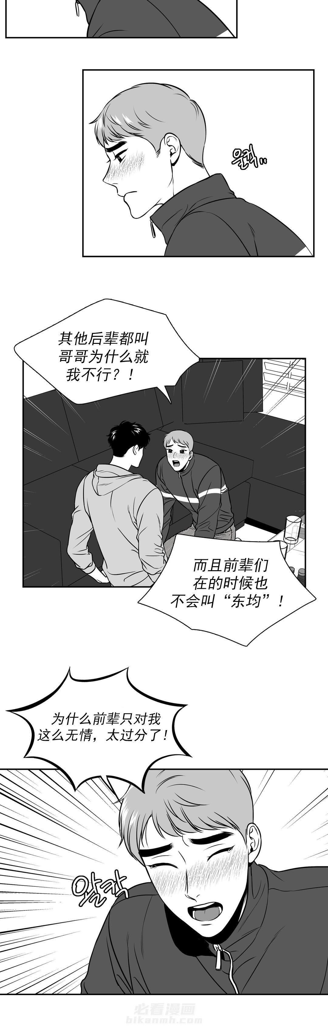 《我的主播男友（全集&番外）》漫画最新章节第126话 喝酒免费下拉式在线观看章节第【1】张图片