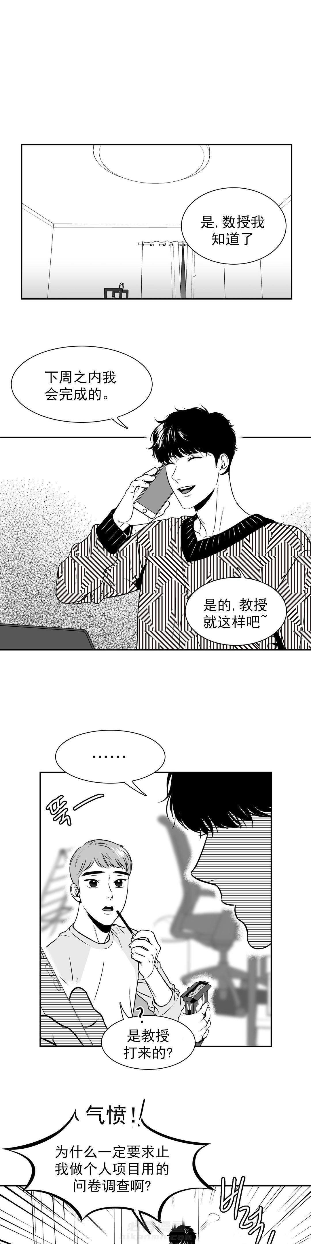 《我的主播男友（全集&番外）》漫画最新章节第126话 喝酒免费下拉式在线观看章节第【12】张图片