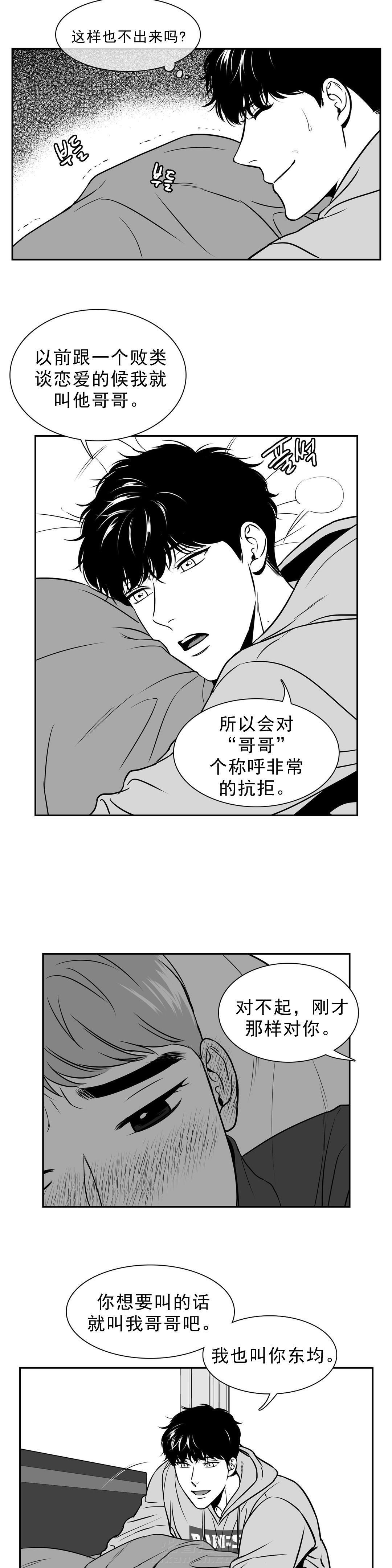 《我的主播男友（全集&番外）》漫画最新章节第127话 恋人之间的称呼免费下拉式在线观看章节第【5】张图片