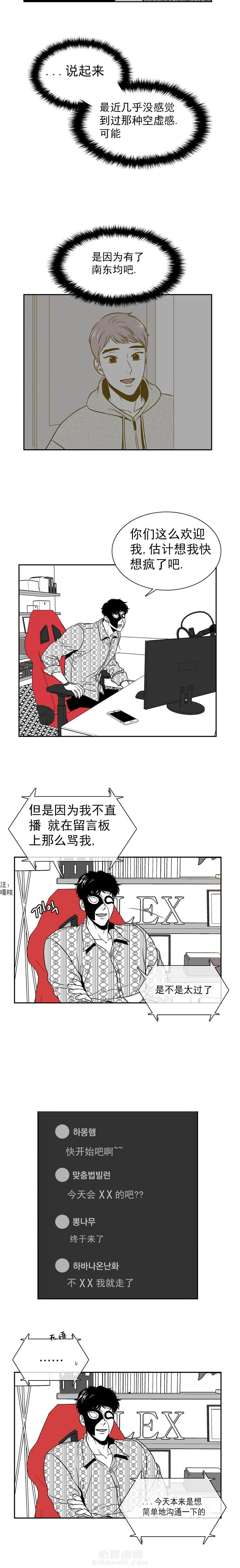 《我的主播男友（全集&番外）》漫画最新章节第128话 开播免费下拉式在线观看章节第【1】张图片