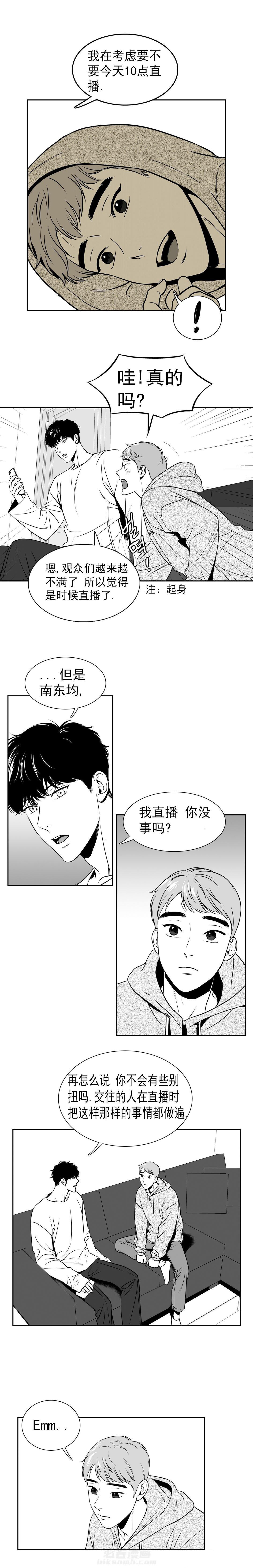 《我的主播男友（全集&番外）》漫画最新章节第128话 开播免费下拉式在线观看章节第【5】张图片