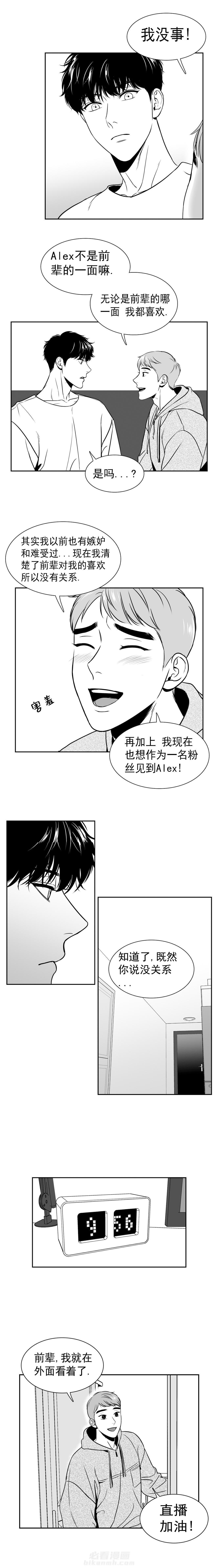 《我的主播男友（全集&番外）》漫画最新章节第128话 开播免费下拉式在线观看章节第【4】张图片