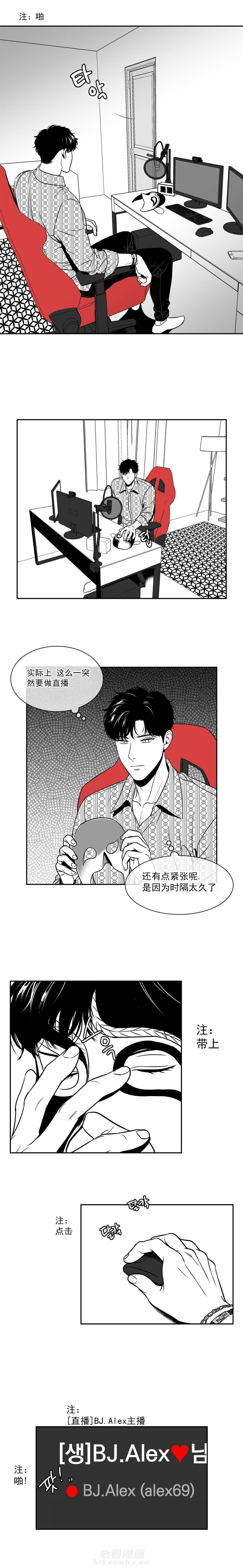 《我的主播男友（全集&番外）》漫画最新章节第128话 开播免费下拉式在线观看章节第【3】张图片