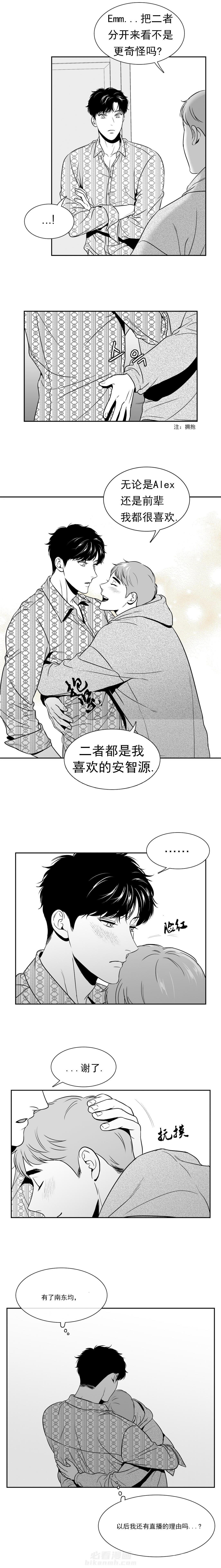 《我的主播男友（全集&番外）》漫画最新章节第129话 两个都喜欢免费下拉式在线观看章节第【1】张图片