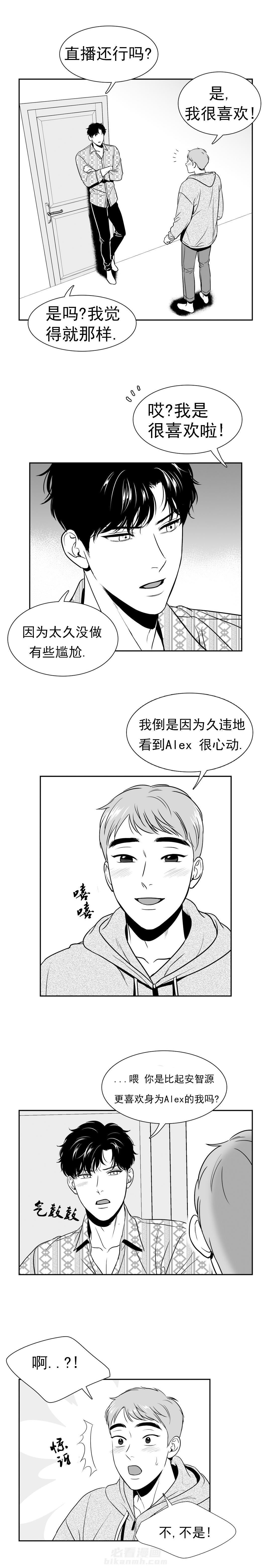 《我的主播男友（全集&番外）》漫画最新章节第129话 两个都喜欢免费下拉式在线观看章节第【2】张图片