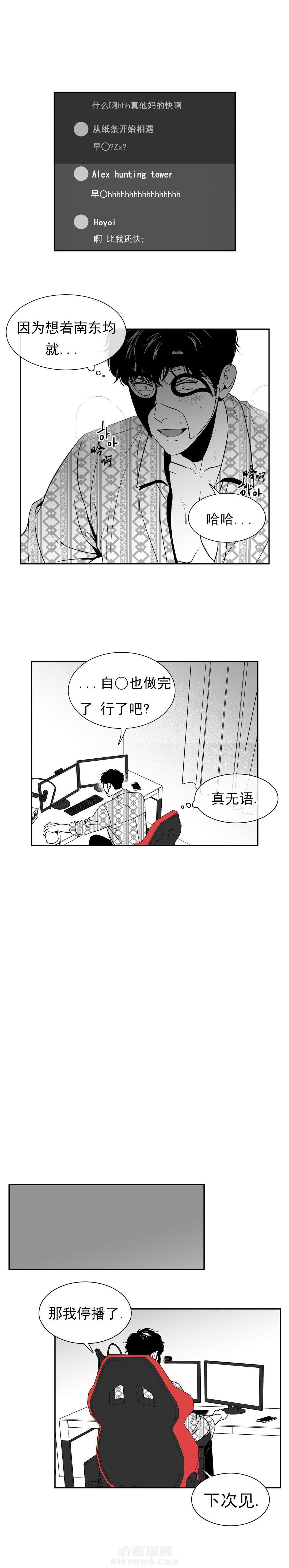 《我的主播男友（全集&番外）》漫画最新章节第129话 两个都喜欢免费下拉式在线观看章节第【4】张图片