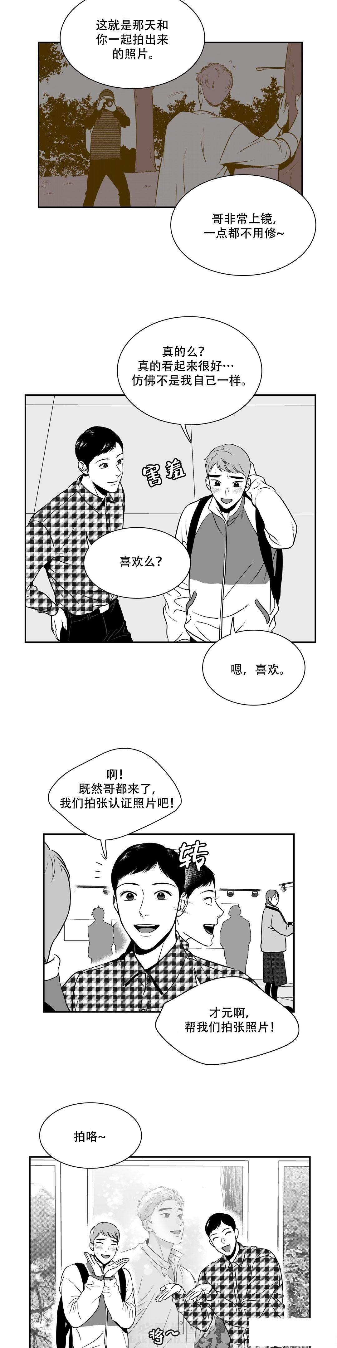 《我的主播男友（全集&番外）》漫画最新章节第134话 私人礼物免费下拉式在线观看章节第【7】张图片