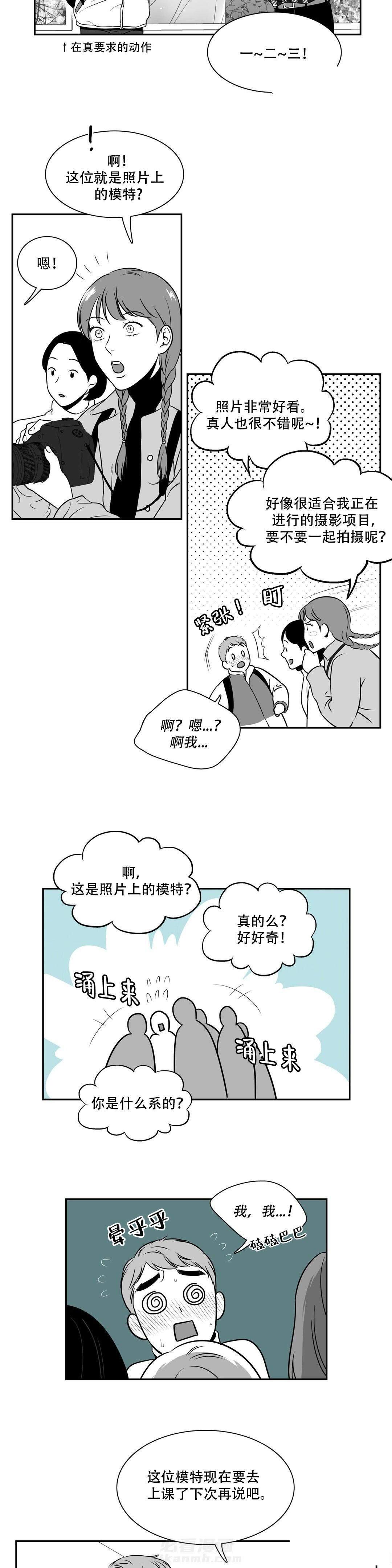 《我的主播男友（全集&番外）》漫画最新章节第134话 私人礼物免费下拉式在线观看章节第【6】张图片