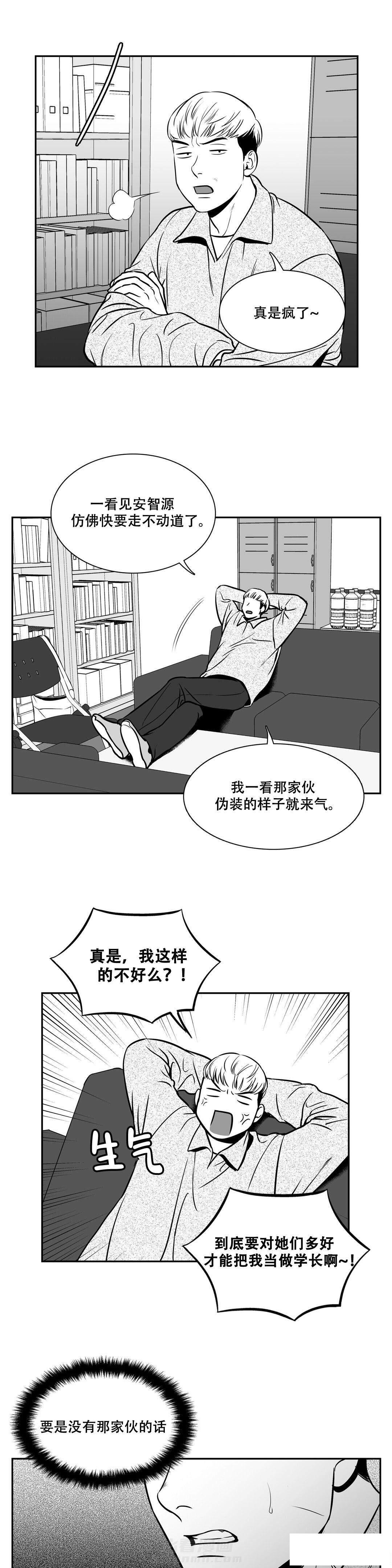 《我的主播男友（全集&番外）》漫画最新章节第135话 被发现了免费下拉式在线观看章节第【6】张图片