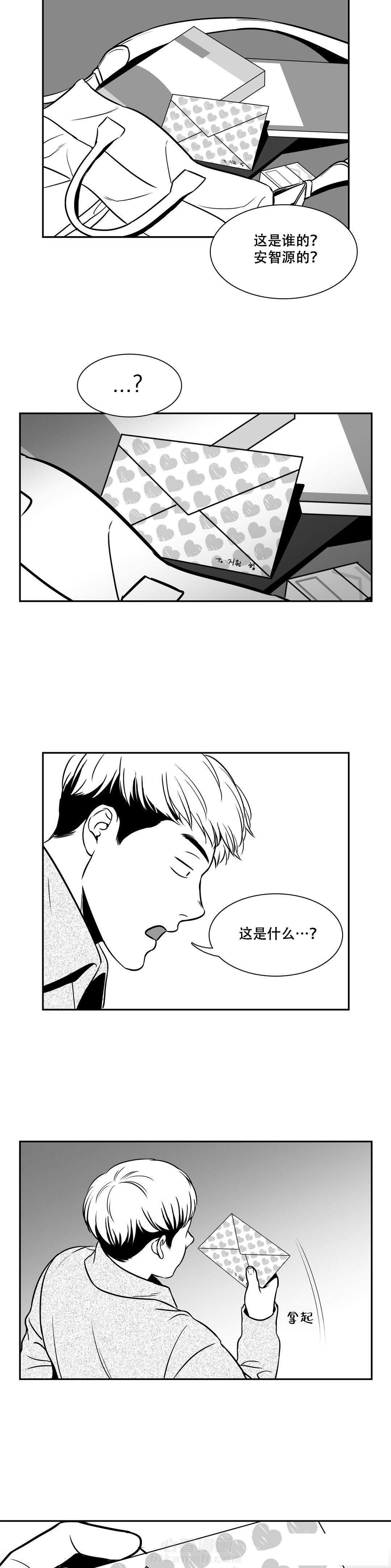 《我的主播男友（全集&番外）》漫画最新章节第135话 被发现了免费下拉式在线观看章节第【4】张图片