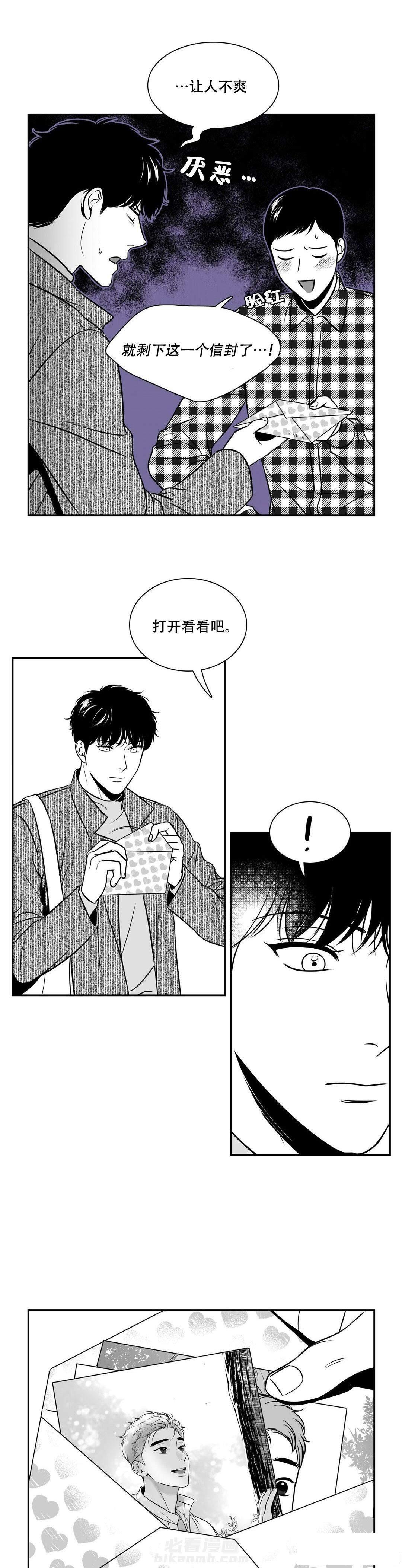 《我的主播男友（全集&番外）》漫画最新章节第135话 被发现了免费下拉式在线观看章节第【10】张图片