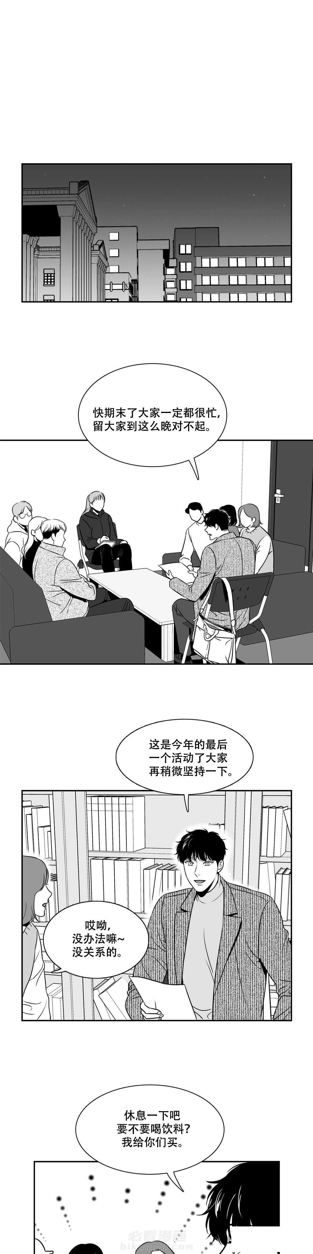 《我的主播男友（全集&番外）》漫画最新章节第135话 被发现了免费下拉式在线观看章节第【8】张图片