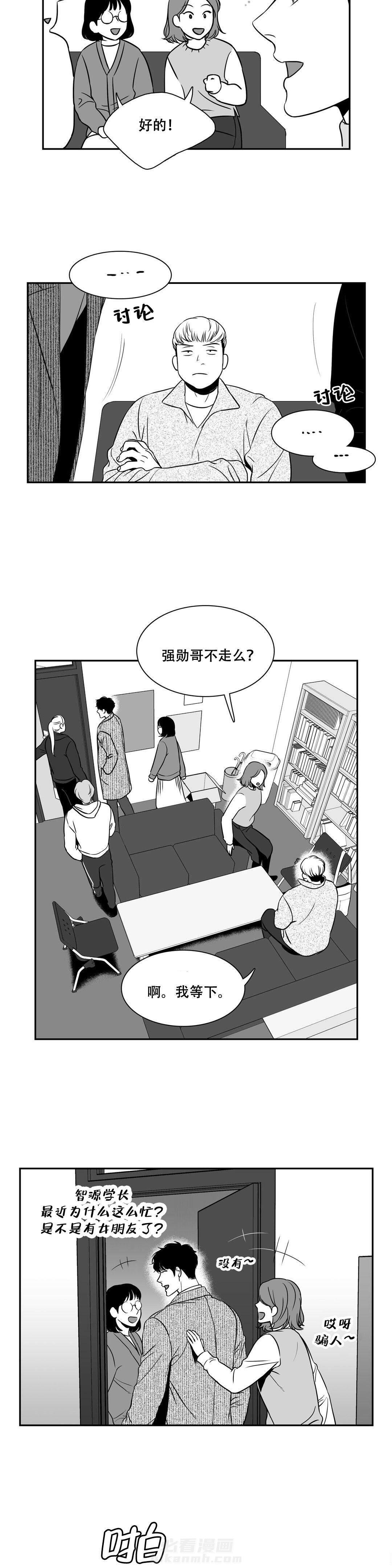 《我的主播男友（全集&番外）》漫画最新章节第135话 被发现了免费下拉式在线观看章节第【7】张图片