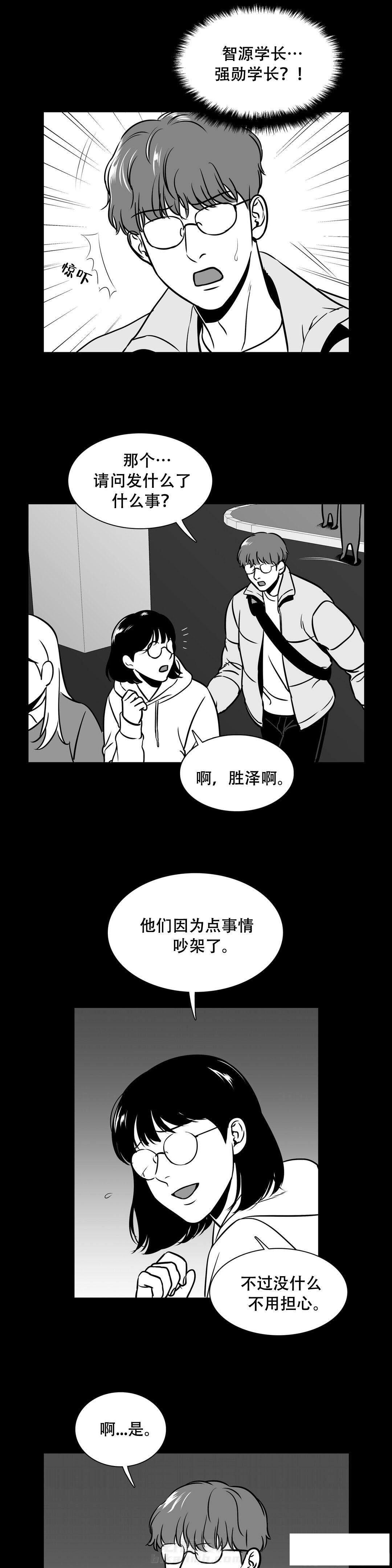 《我的主播男友（全集&番外）》漫画最新章节第138话 作证免费下拉式在线观看章节第【5】张图片