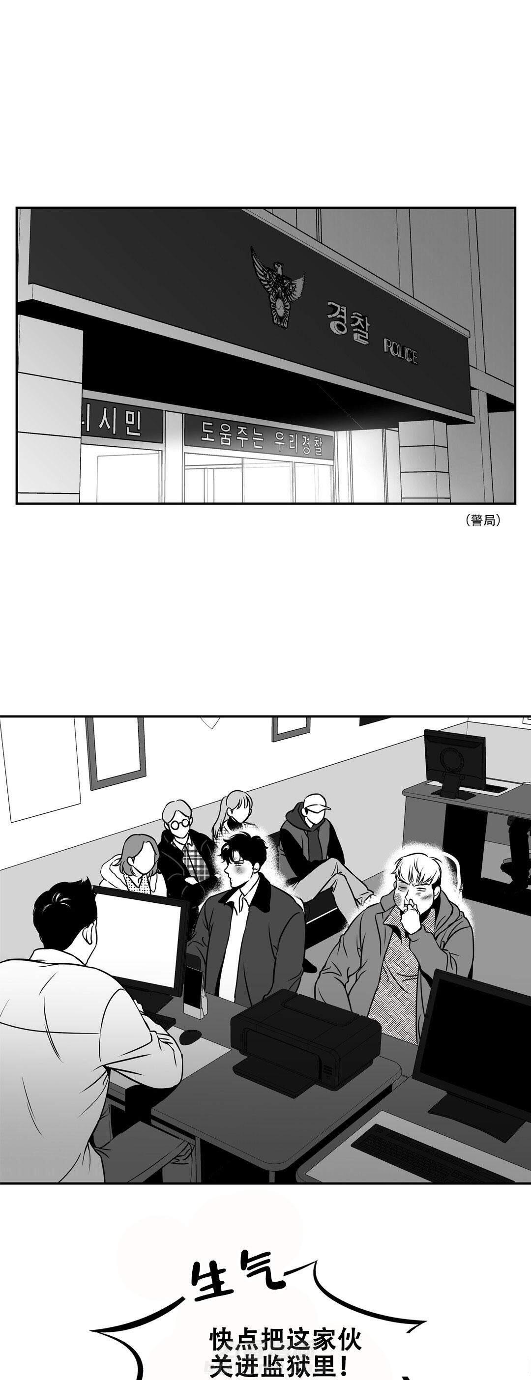 《我的主播男友（全集&番外）》漫画最新章节第138话 作证免费下拉式在线观看章节第【12】张图片