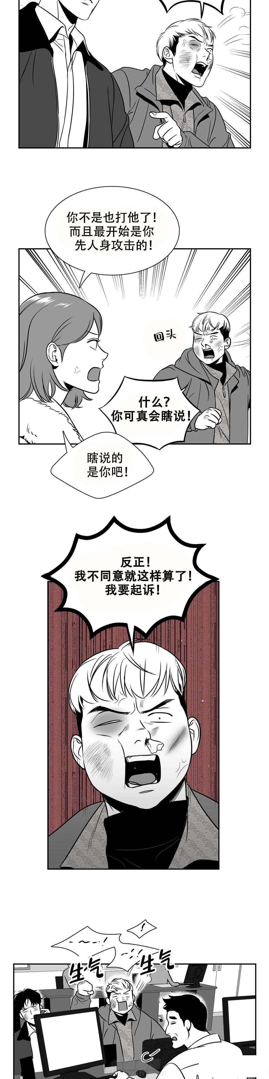 《我的主播男友（全集&番外）》漫画最新章节第138话 作证免费下拉式在线观看章节第【10】张图片