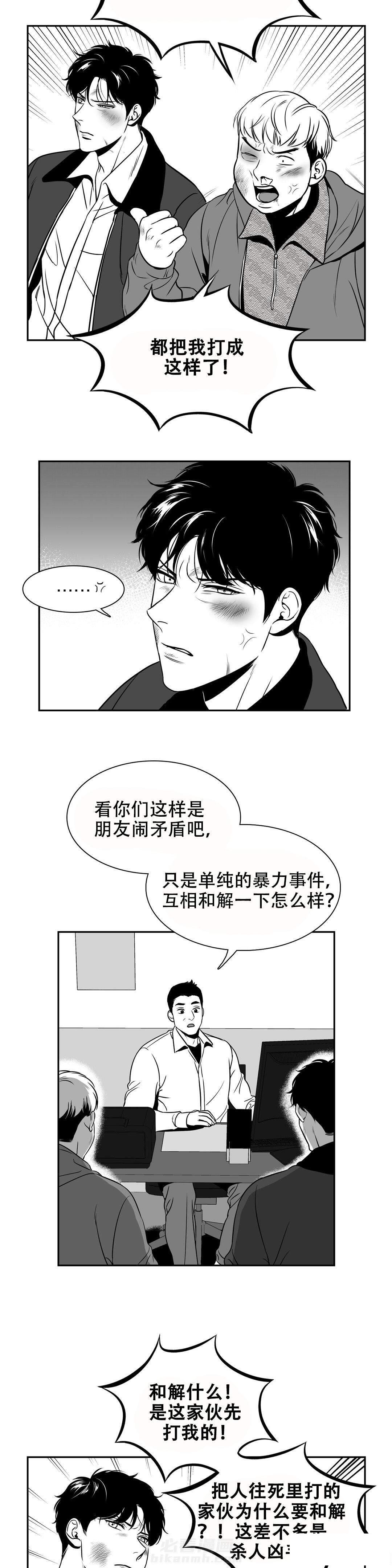 《我的主播男友（全集&番外）》漫画最新章节第138话 作证免费下拉式在线观看章节第【11】张图片