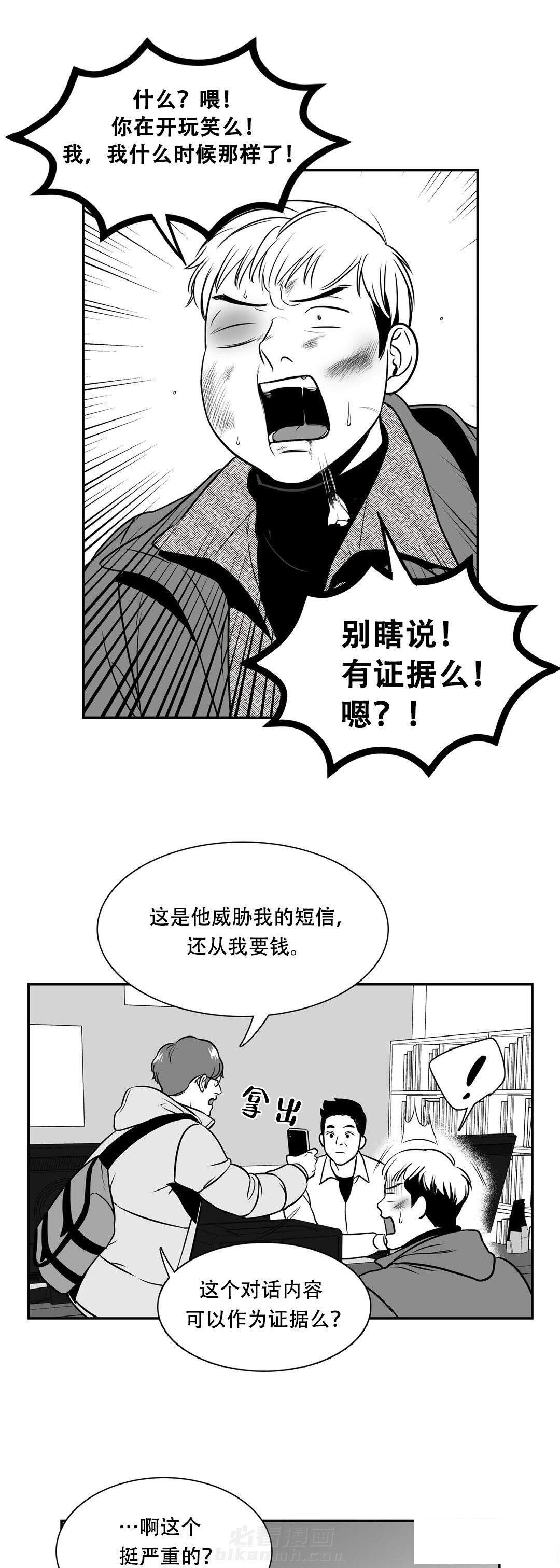 《我的主播男友（全集&番外）》漫画最新章节第138话 作证免费下拉式在线观看章节第【2】张图片