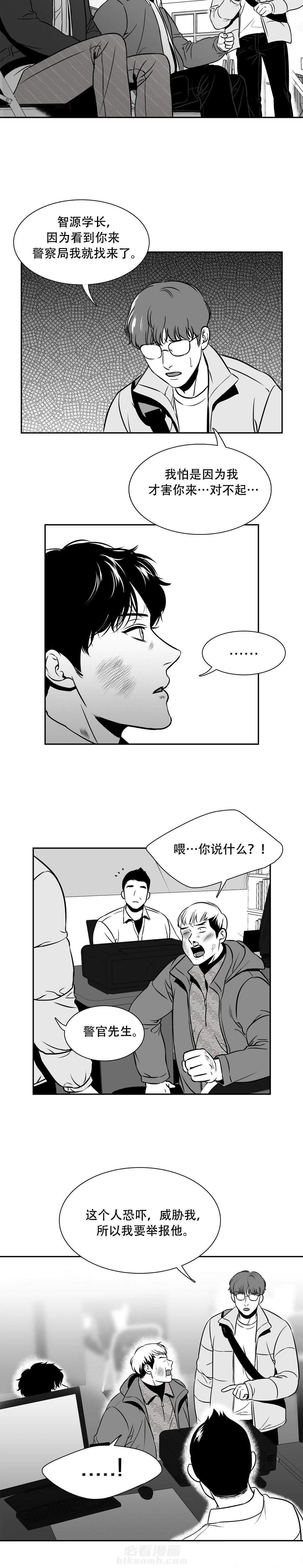 《我的主播男友（全集&番外）》漫画最新章节第138话 作证免费下拉式在线观看章节第【3】张图片