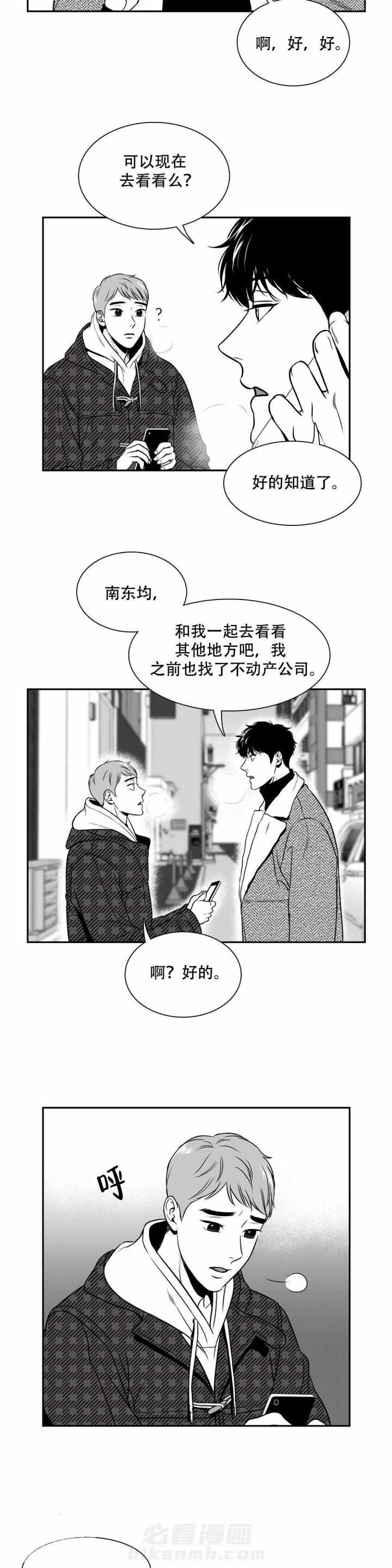 《我的主播男友（全集&番外）》漫画最新章节第143话 没有你，我无法幸福免费下拉式在线观看章节第【11】张图片