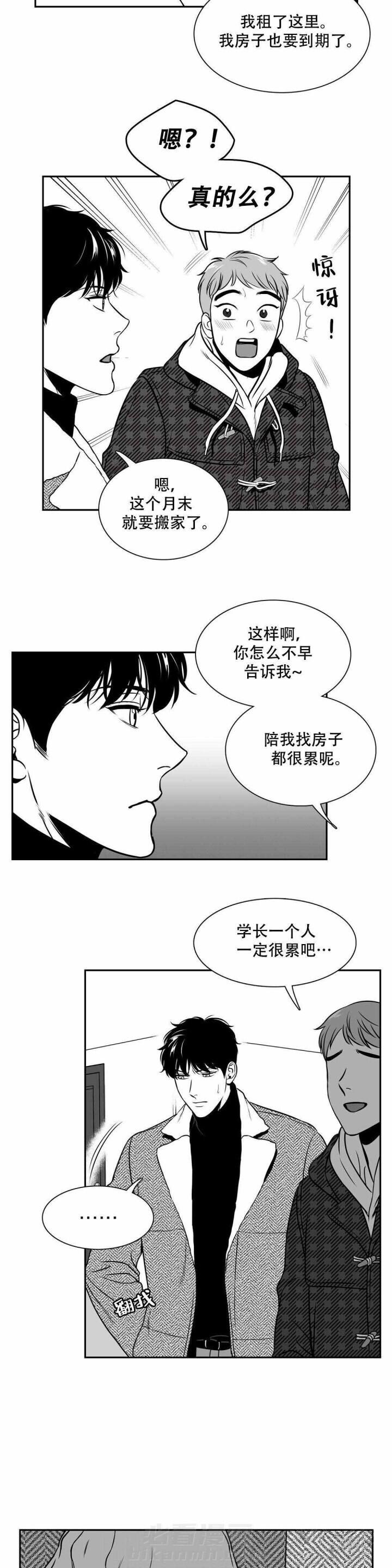 《我的主播男友（全集&番外）》漫画最新章节第143话 没有你，我无法幸福免费下拉式在线观看章节第【8】张图片