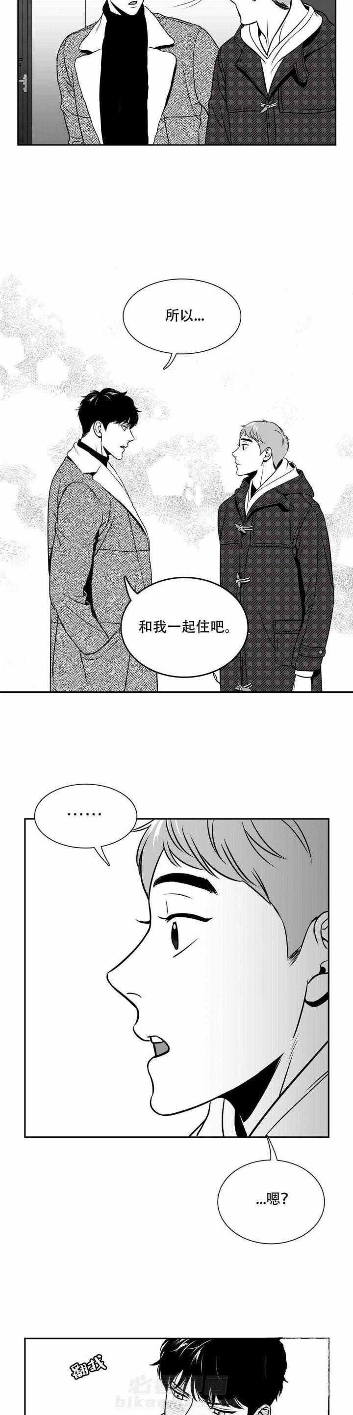 《我的主播男友（全集&番外）》漫画最新章节第143话 没有你，我无法幸福免费下拉式在线观看章节第【6】张图片