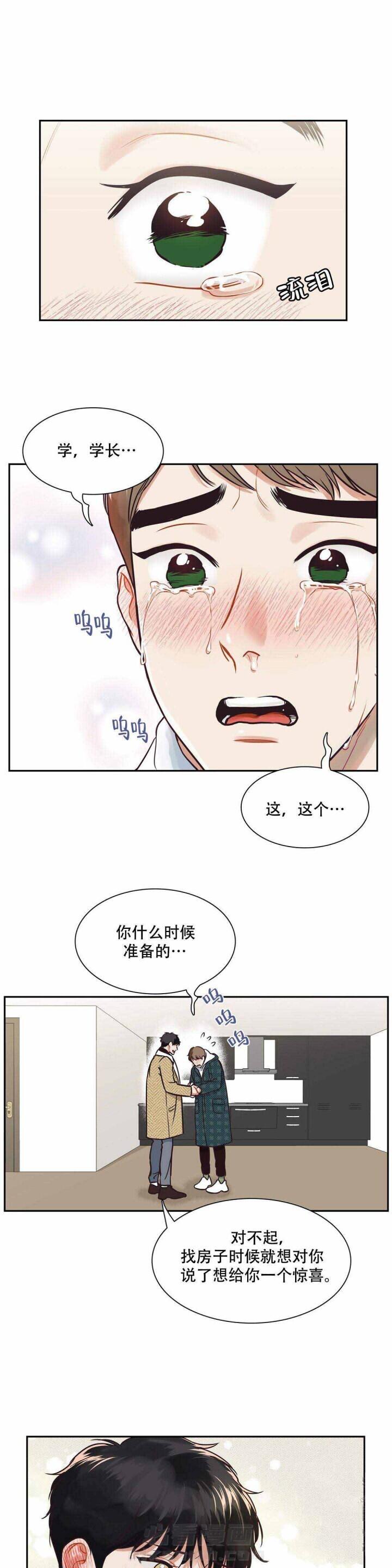 《我的主播男友（全集&番外）》漫画最新章节第143话 没有你，我无法幸福免费下拉式在线观看章节第【3】张图片