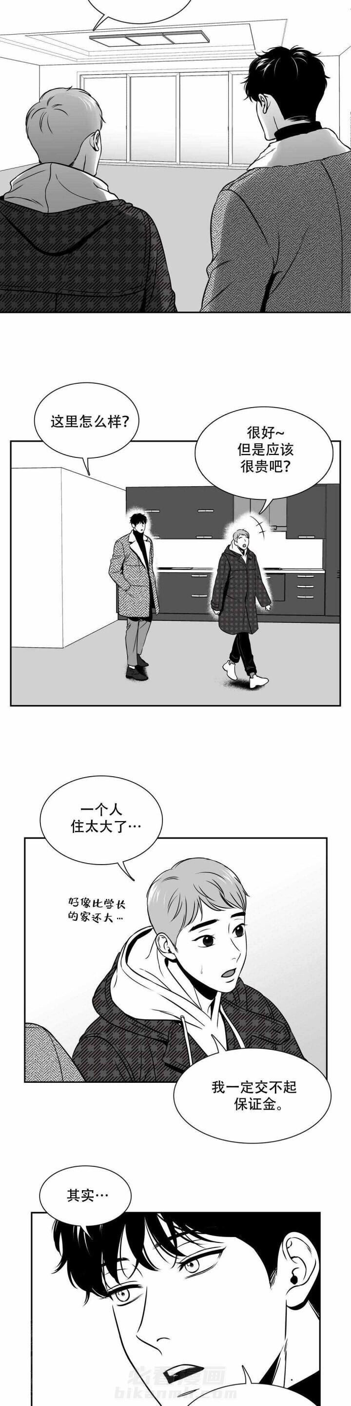 《我的主播男友（全集&番外）》漫画最新章节第143话 没有你，我无法幸福免费下拉式在线观看章节第【9】张图片