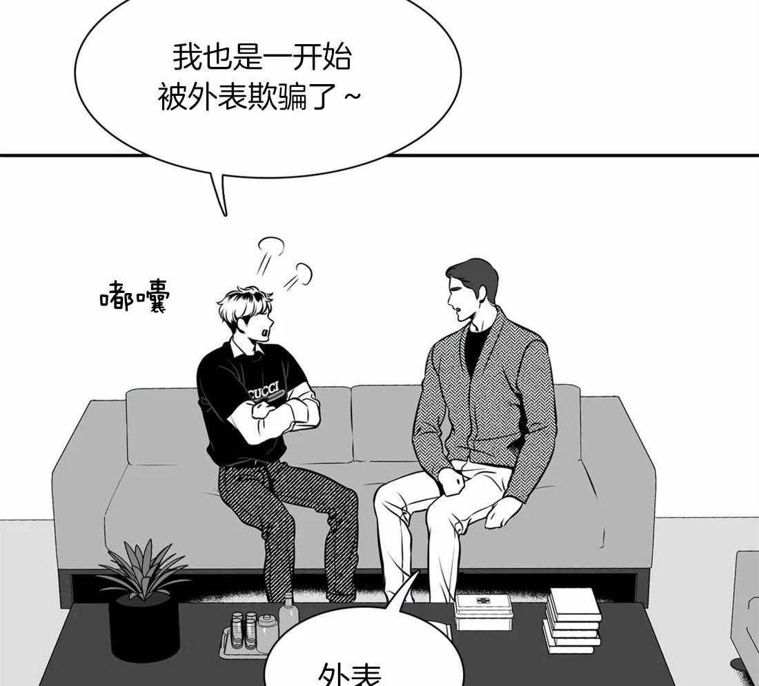 《我的主播男友（全集&番外）》漫画最新章节第148话 番外_我们恋爱吧免费下拉式在线观看章节第【17】张图片