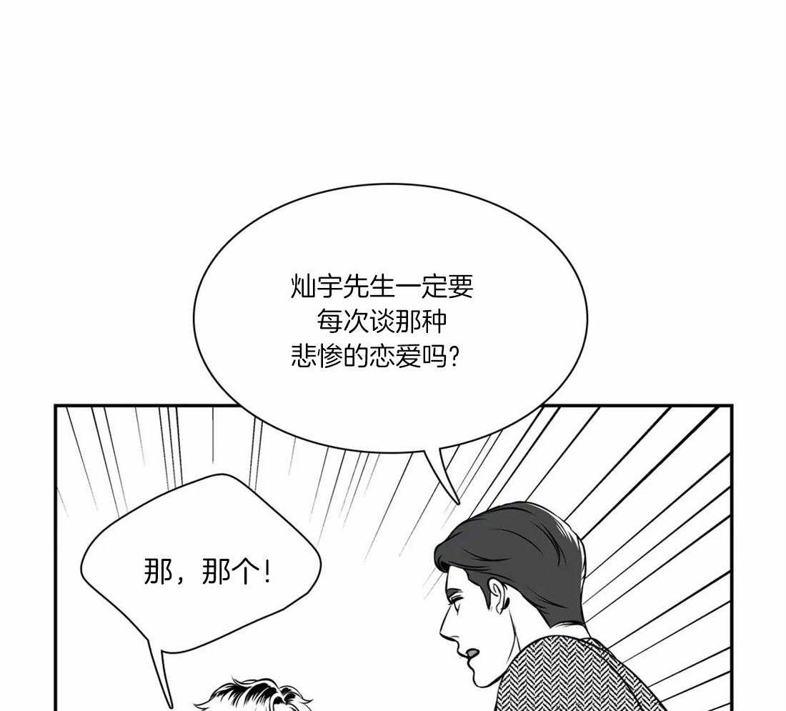 《我的主播男友（全集&番外）》漫画最新章节第148话 番外_我们恋爱吧免费下拉式在线观看章节第【11】张图片