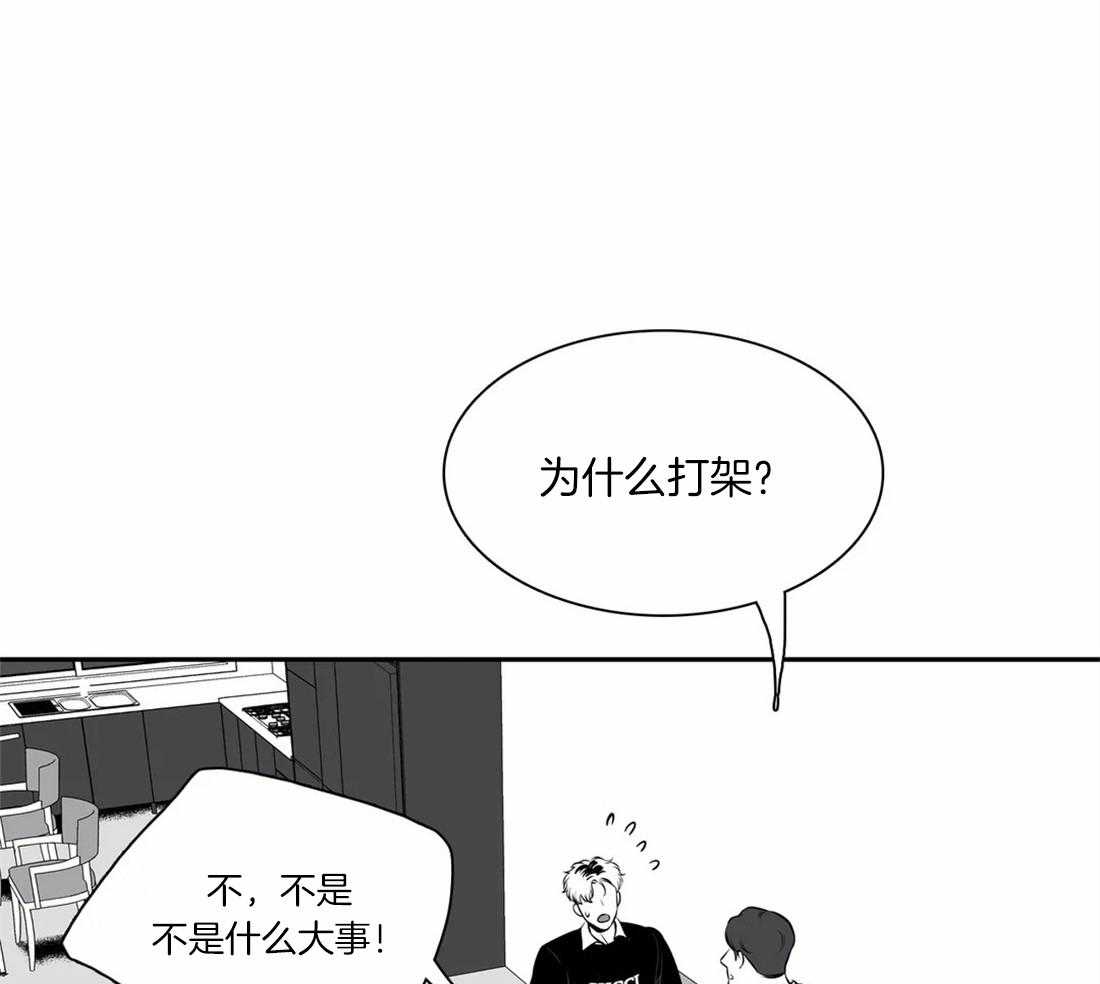 《我的主播男友（全集&番外）》漫画最新章节第148话 番外_我们恋爱吧免费下拉式在线观看章节第【32】张图片