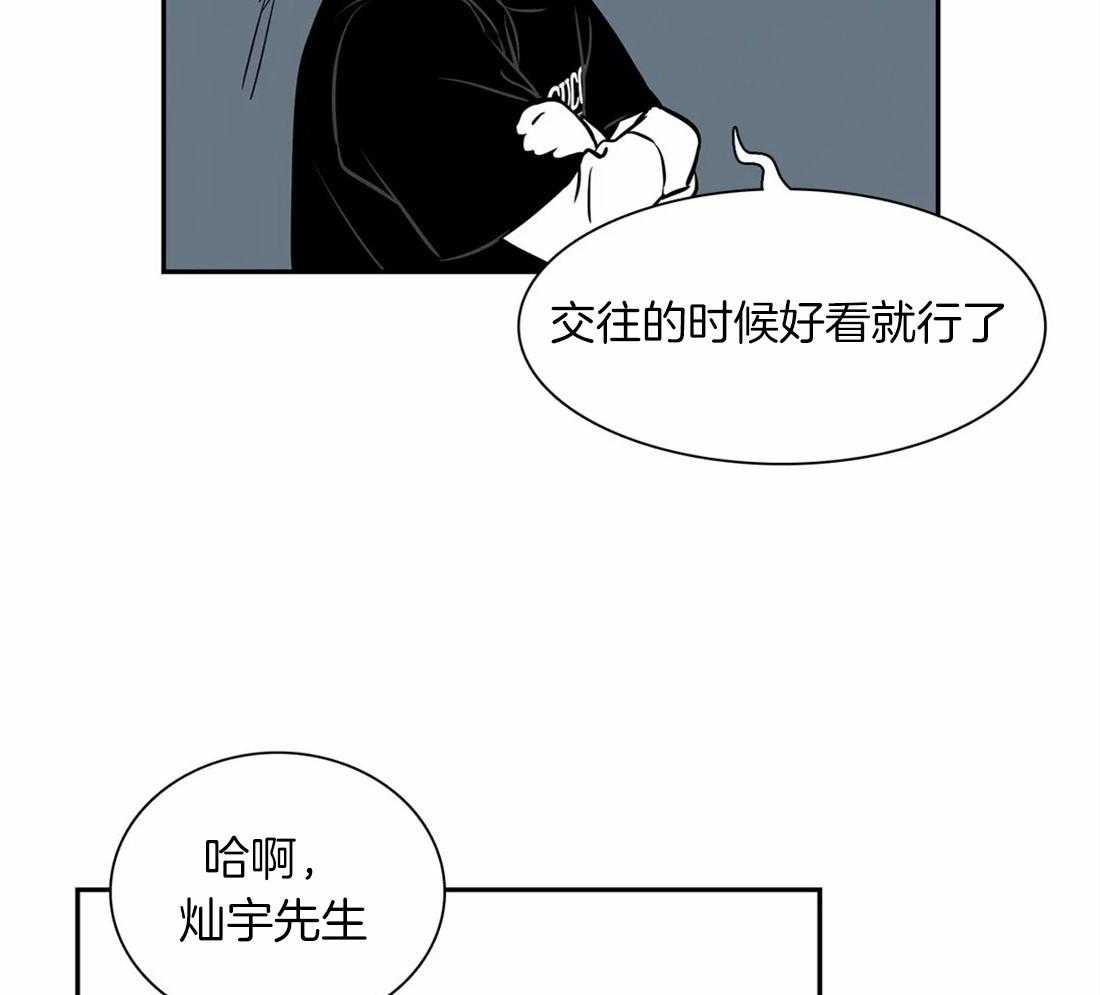 《我的主播男友（全集&番外）》漫画最新章节第148话 番外_我们恋爱吧免费下拉式在线观看章节第【15】张图片