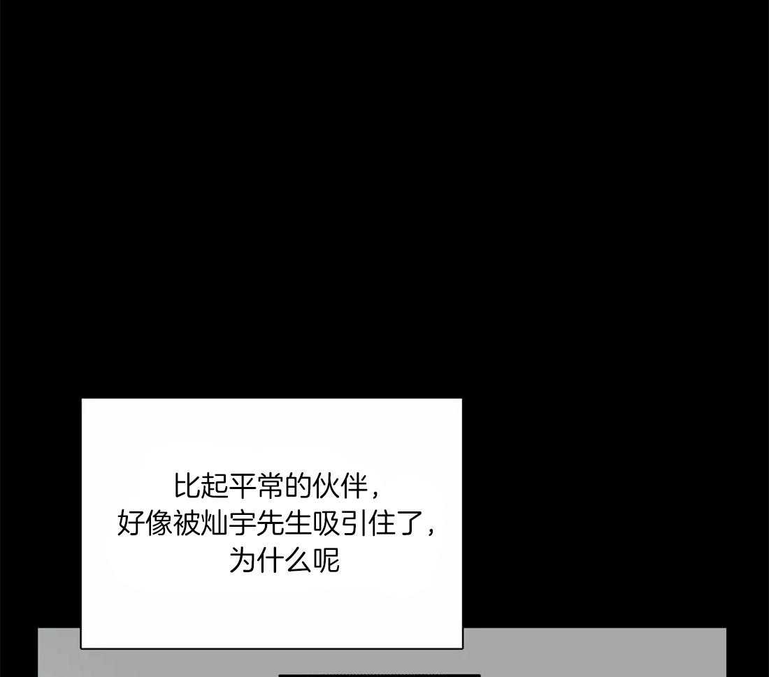 《我的主播男友（全集&番外）》漫画最新章节第148话 番外_我们恋爱吧免费下拉式在线观看章节第【49】张图片