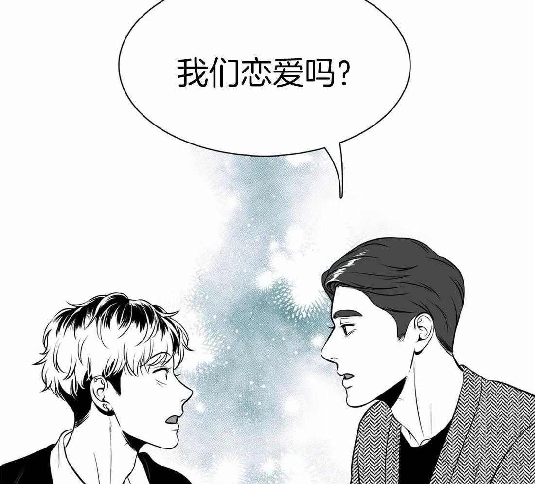 《我的主播男友（全集&番外）》漫画最新章节第148话 番外_我们恋爱吧免费下拉式在线观看章节第【3】张图片